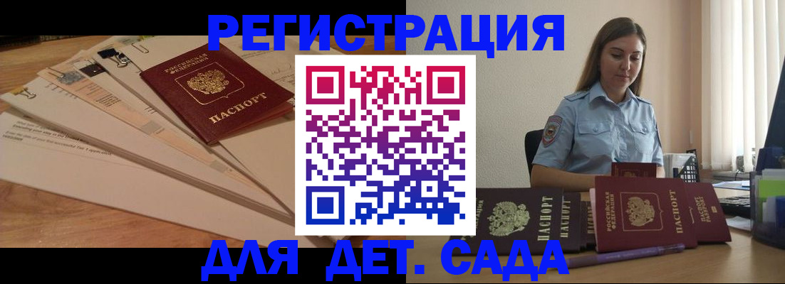 прописка для кредита в Боброве