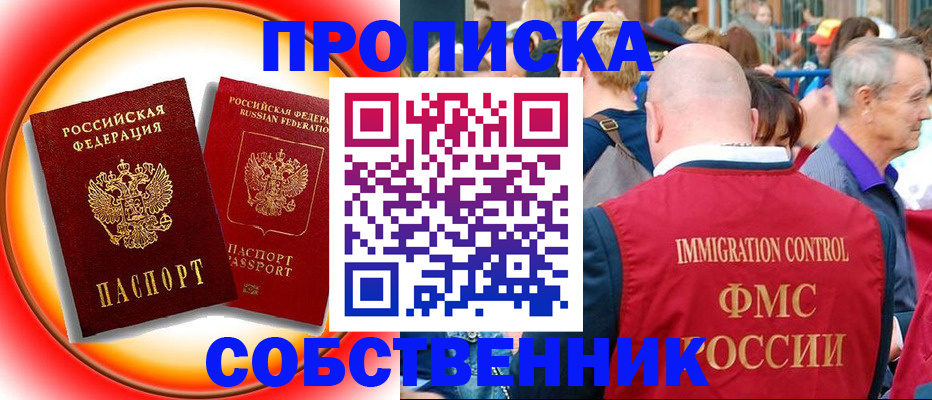 временная регистрация законно в Боброве